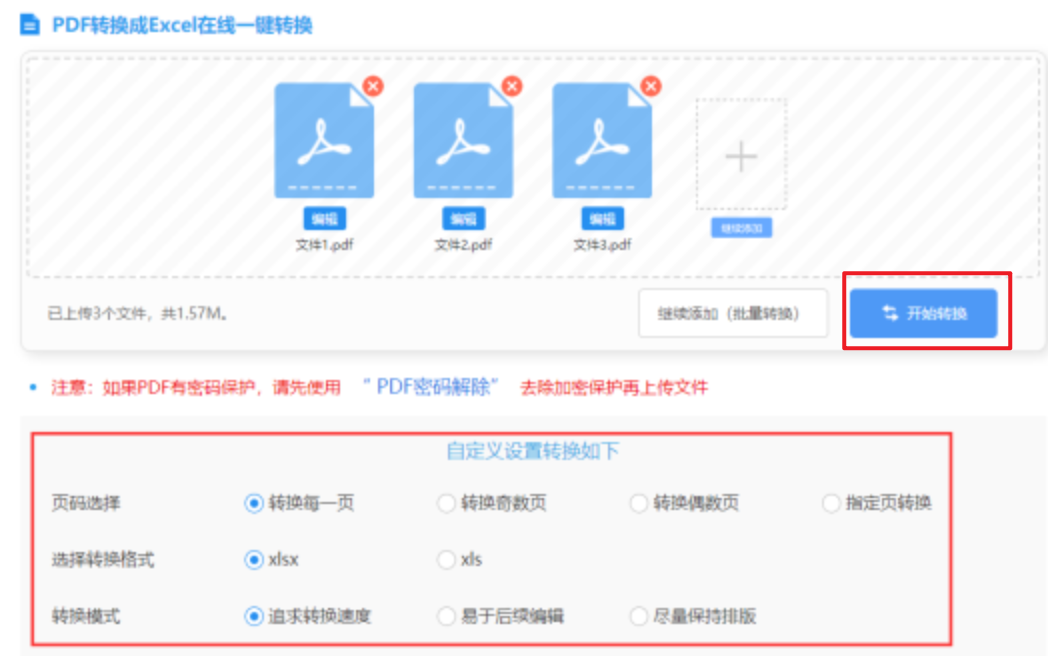 博鱼体育app使用讲解 - 开始转换